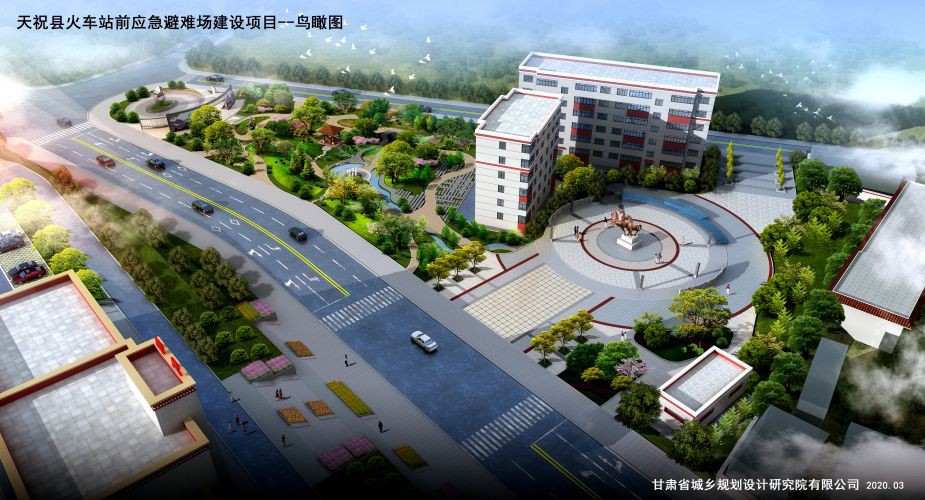 天?？h火車站前應(yīng)急避難場建設(shè)項(xiàng)目