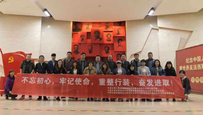 集團(tuán)公司機(jī)關(guān)第六黨支部與建筑設(shè)計(jì)院黨支部聯(lián)合開展主題黨日活動