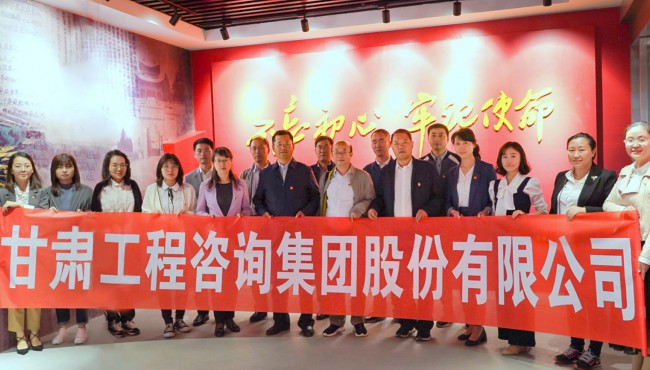 集團(tuán)公司開展“不忘初心、牢記使命”主題黨日活動 <br/> — 參觀主題教育檔案文獻(xiàn)展