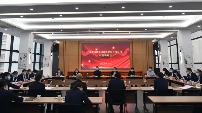 甘肅工程咨詢集團黨委副書記、總經(jīng)理馬明一行赴子公司調(diào)研指導工作