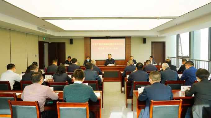 甘肅工程咨詢集團黨委召開專題會議傳達學(xué)習習近平總書記在全國兩會期間重要講話和全國兩會精神