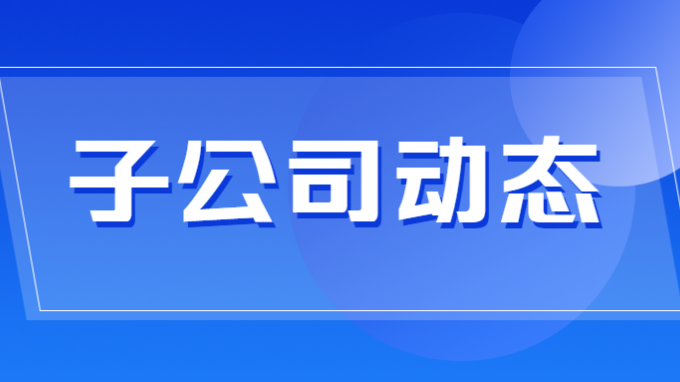 成興信息科技公司成功中標(biāo)2個“智慧稅務(wù)”項目