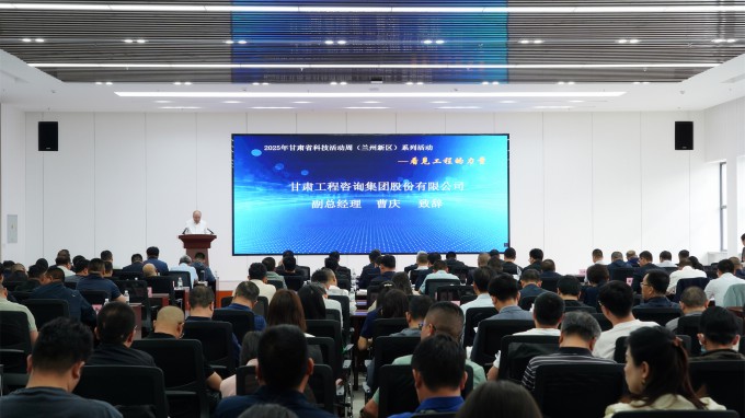 科技賦能發(fā)展 創(chuàng)新引領(lǐng)未來丨甘肅省科技活動周走進(jìn)甘肅工程咨詢集團西部工程檢測研發(fā)基地