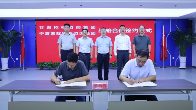 甘肅工程咨詢集團赴寧國招集團考察交流 雙方簽署戰略合作協議