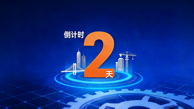倒計時2天 | 甘肅工程咨詢集團2025年度科學技術與優秀工程評選活動即將啟幕