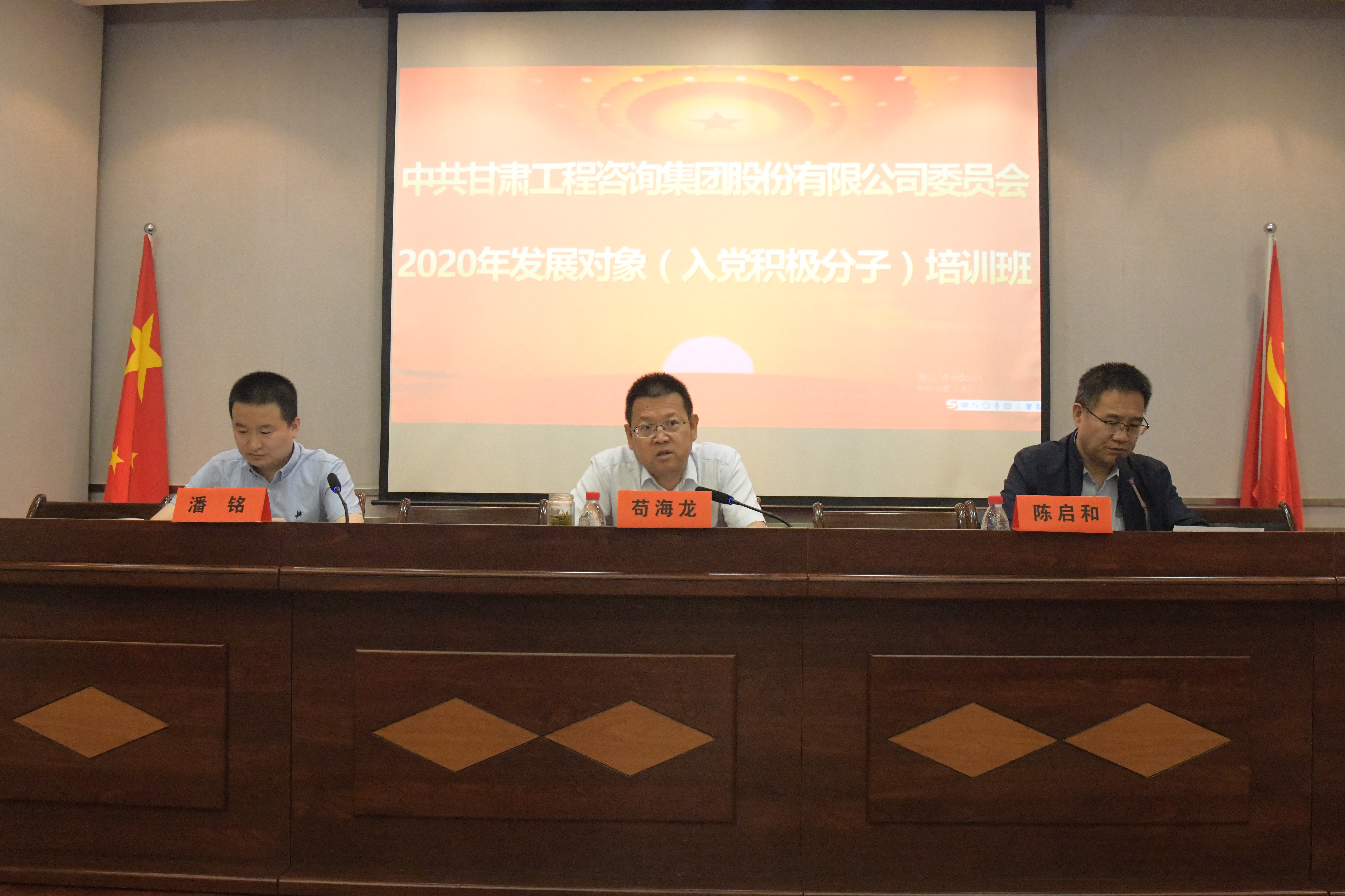 2020年度發展對象（入黨積極分子）培訓工作圓滿完成