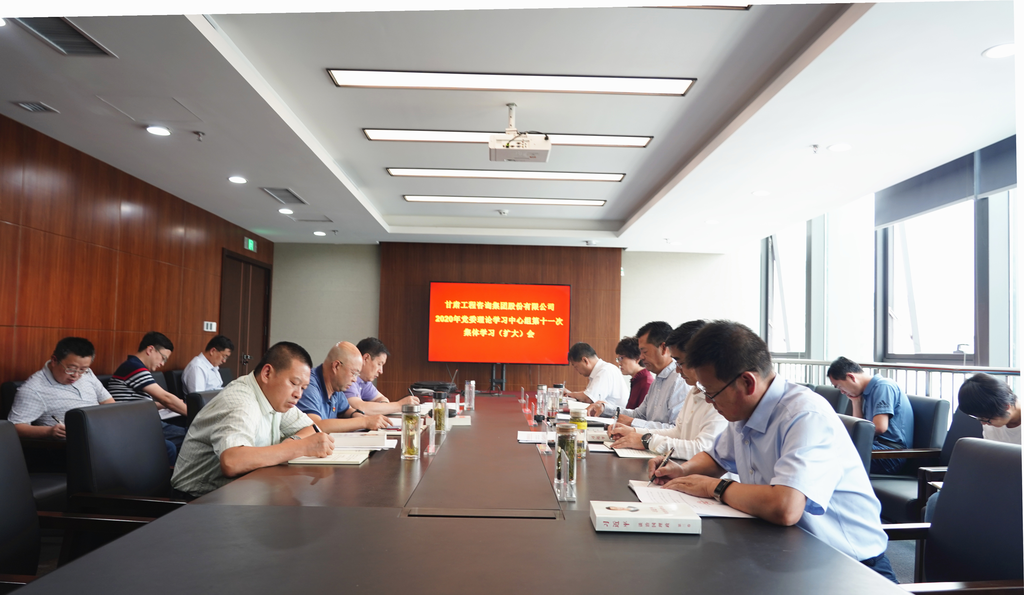 甘肅工程咨詢集團組織召開2020年黨委<br/>理論學習中心組第十一次集體學習(擴大)會
